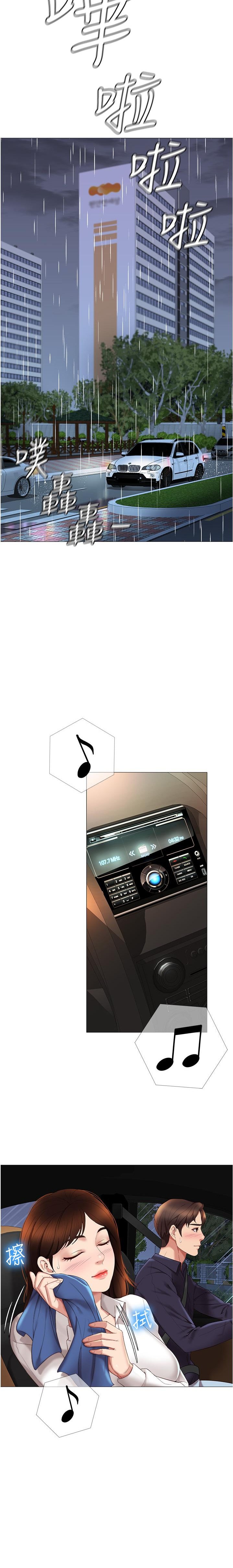 Daughter Friend Chapter 10 - Page 12