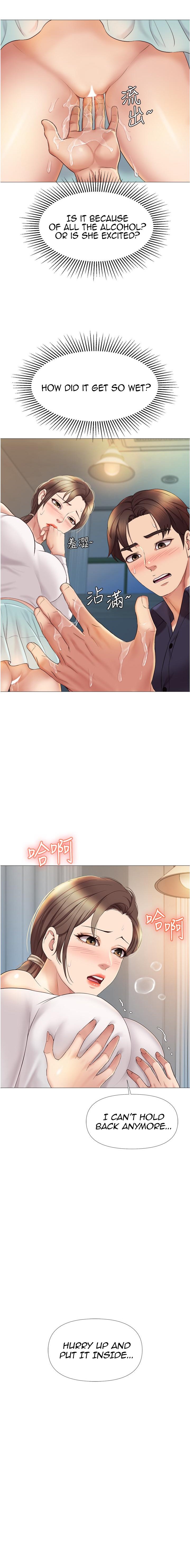 Daughter Friend Chapter 13 - Page 18