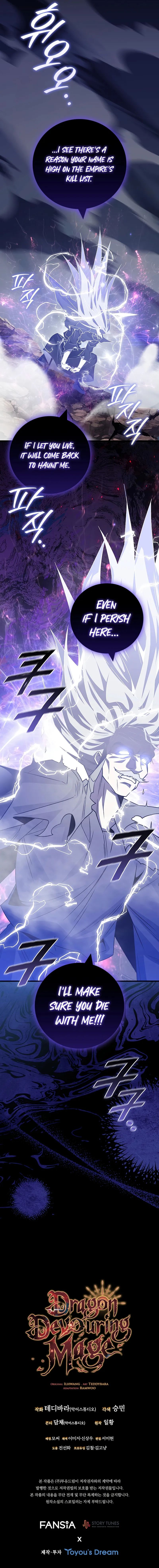 Dragon-Devouring Mage Chapter 109 - Page 13