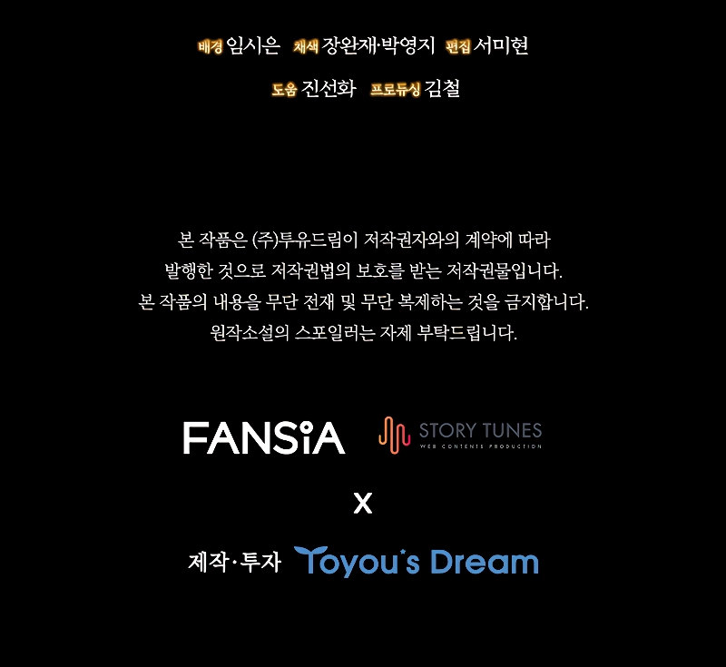 Dragon-Devouring Mage Chapter 44 - Page 15