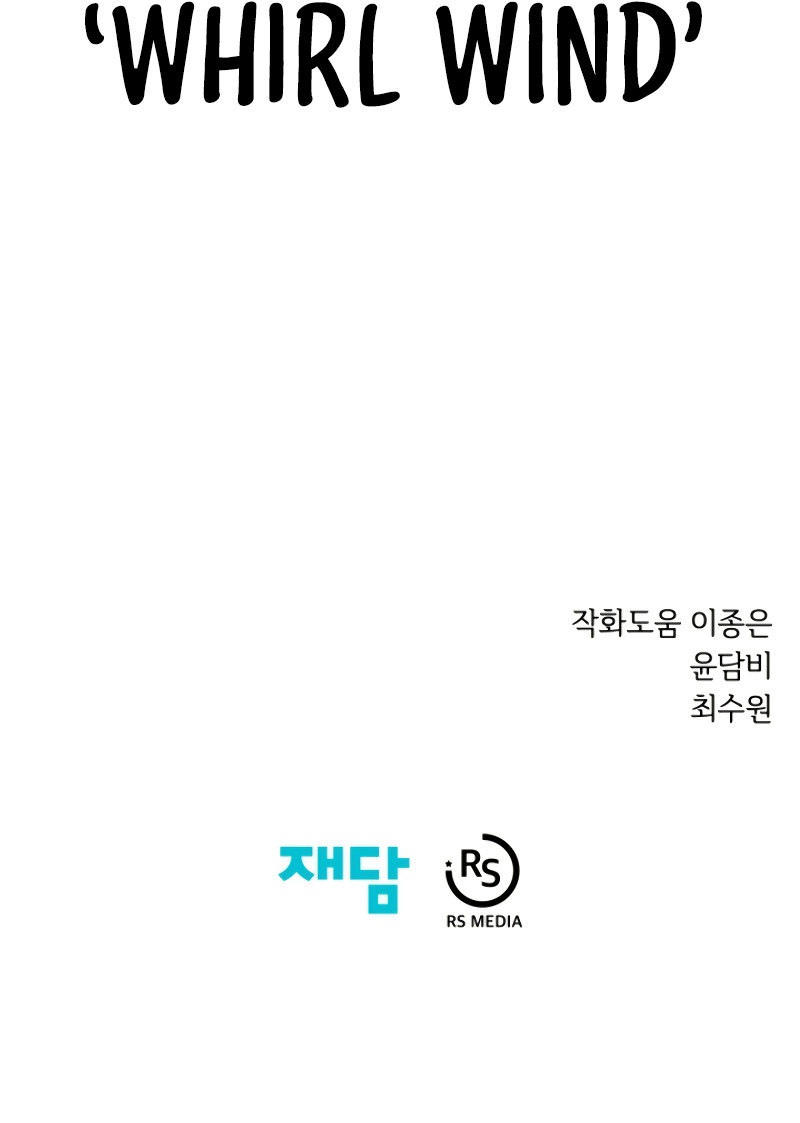 Seoul Station Necromancer Chapter 19 - Page 13