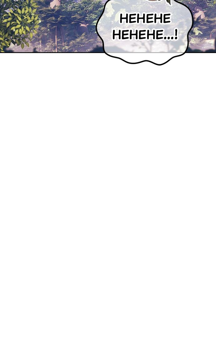 +99 Wooden stick Chapter 101 - Page 236