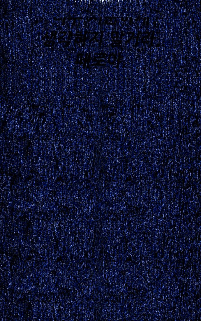 +99 Wooden stick Chapter 140 - Page 300