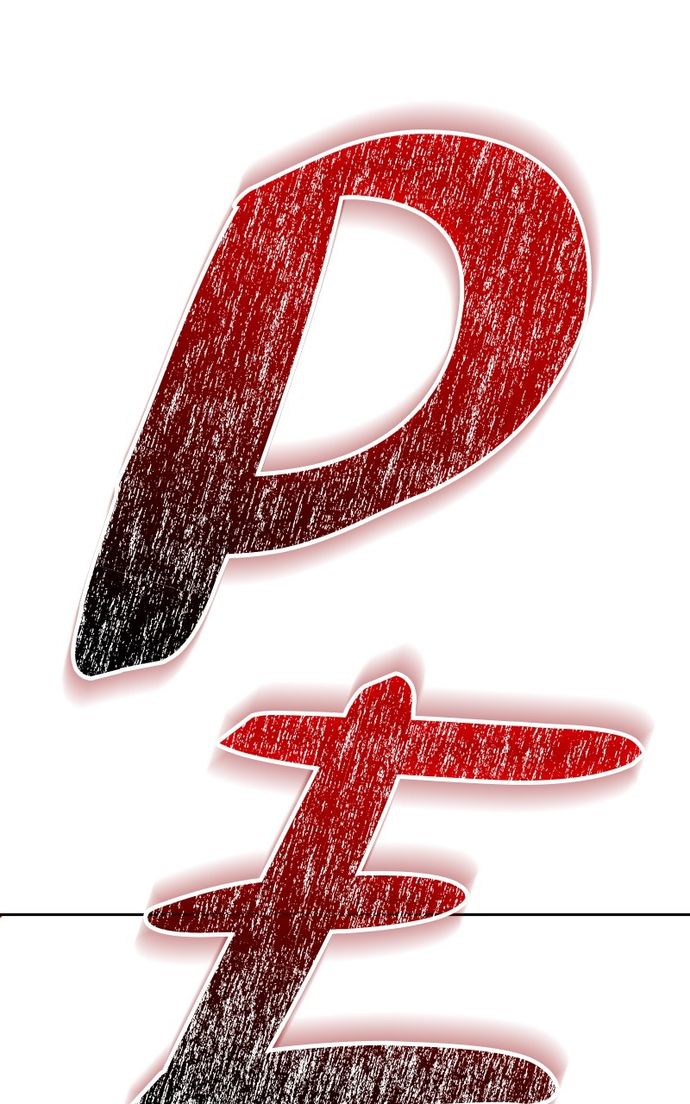 +99 Wooden stick Chapter 146 - Page 194