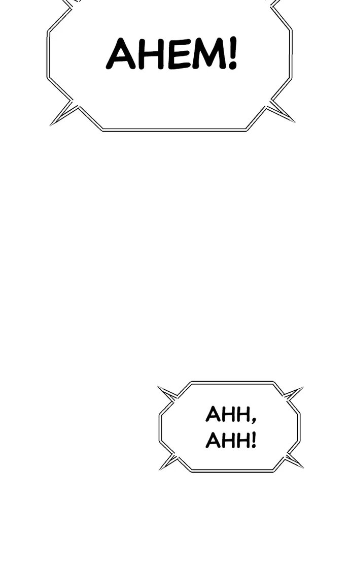 +99 Wooden stick Chapter 153 - Page 129
