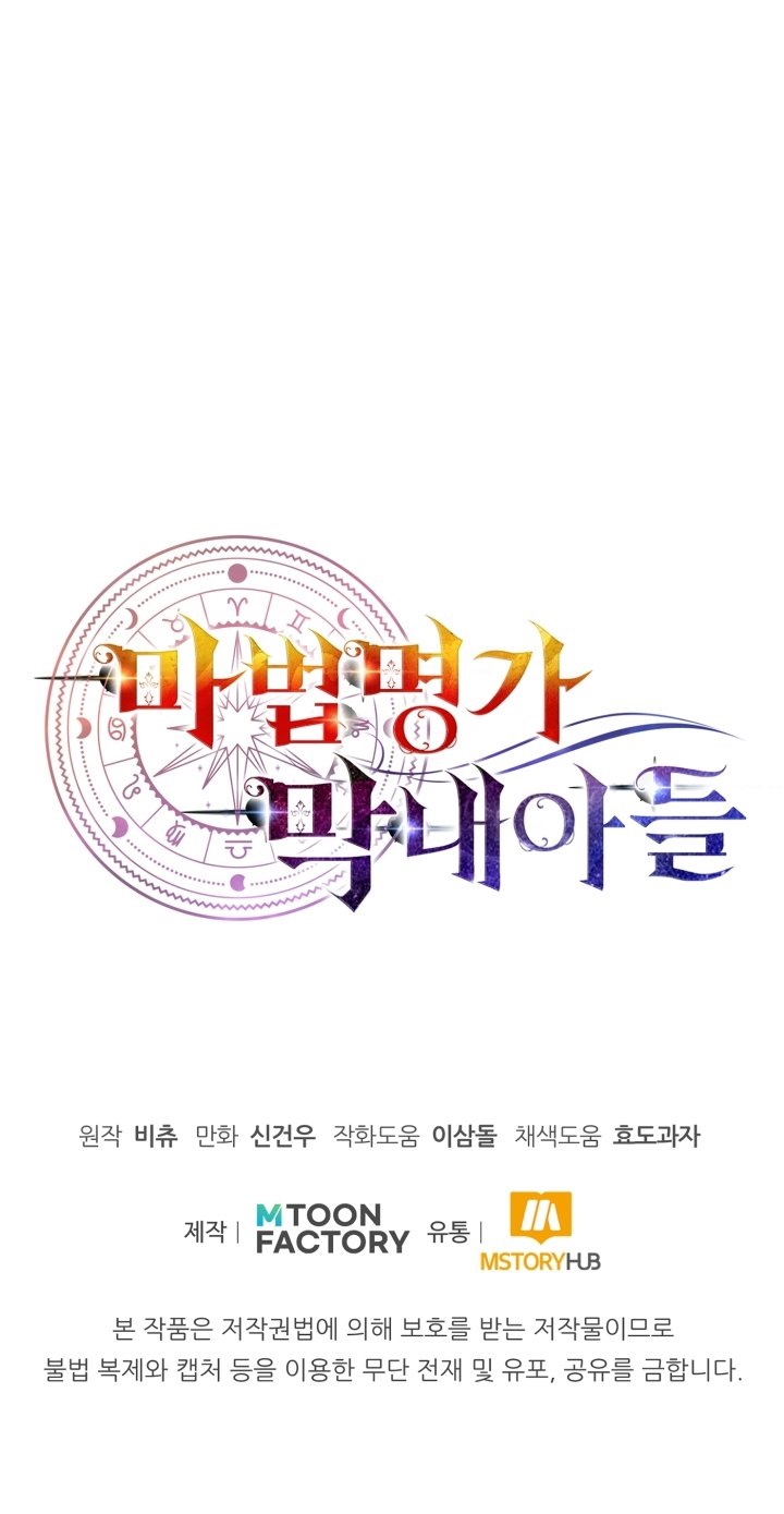 Youngest Scion of the Mages Chapter 10 - Page 13