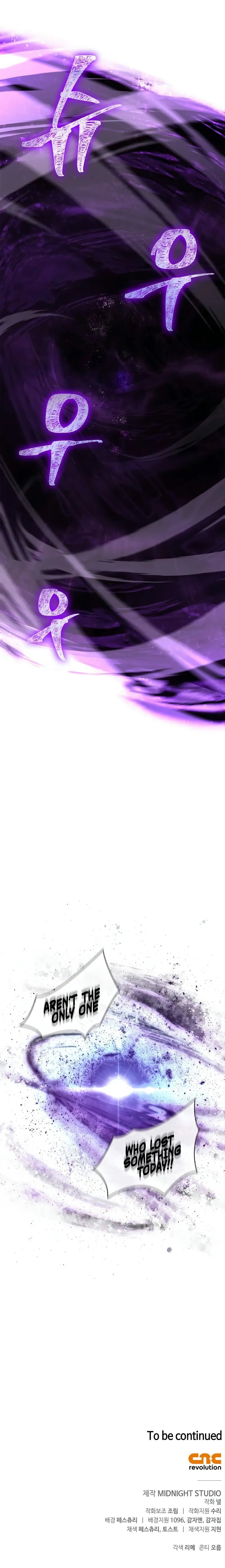 Surviving The Game as a Barbarian Chapter 97 - Page 17