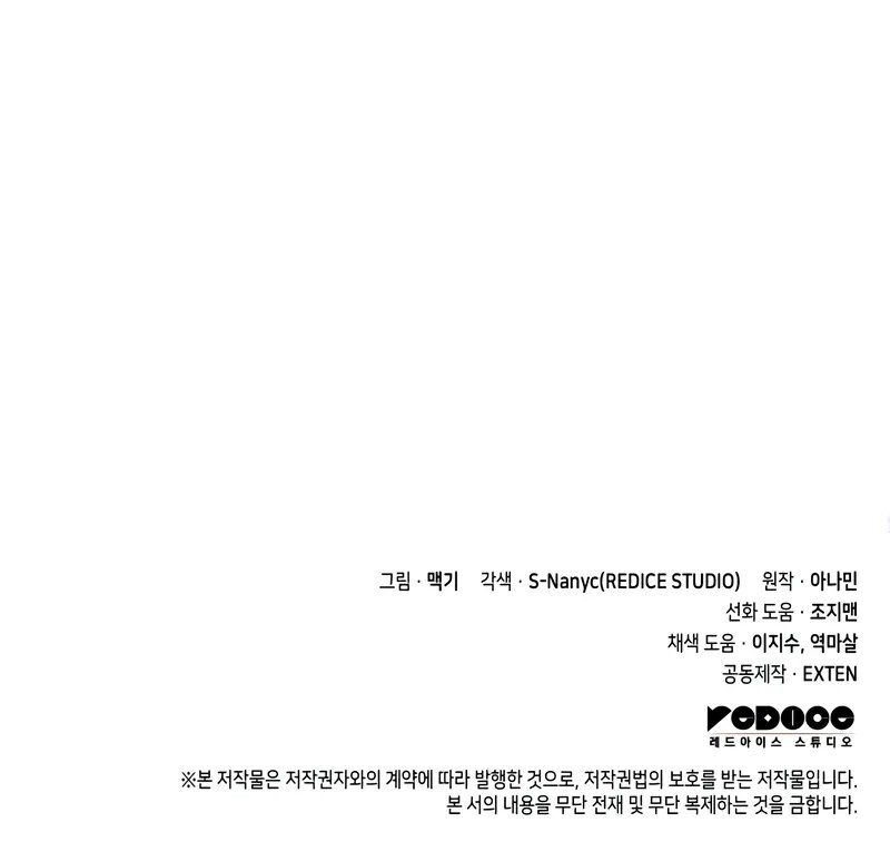 F-Class Destiny Hunter Chapter 80 - Page 13