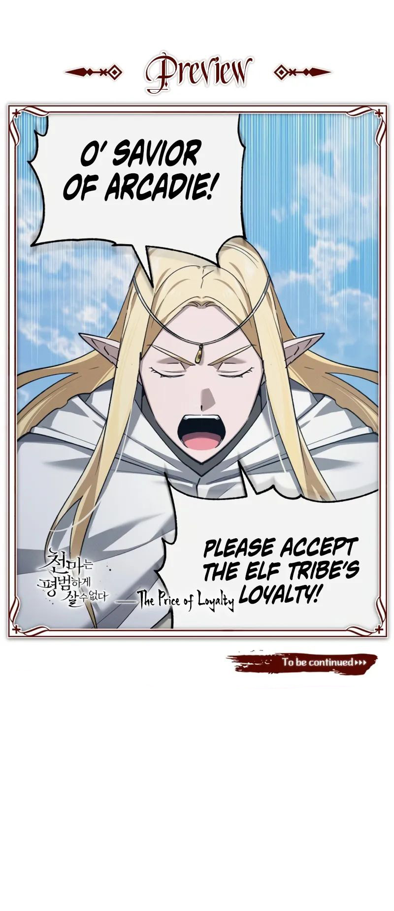 The Heavenly Demon Can’t Live a Normal Life Chapter 188 - Page 12