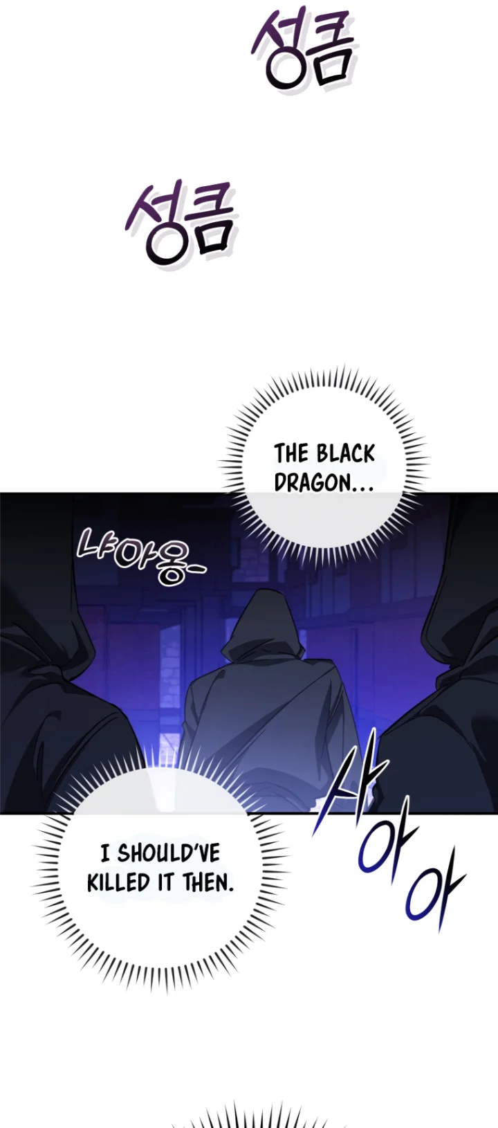 Trash of the Count’s Family Chapter 110 - Page 48