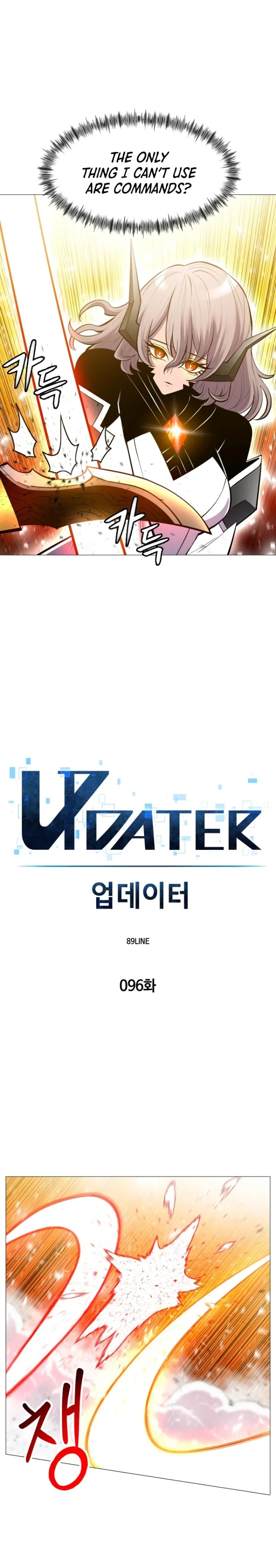 Updater Chapter 96 - Page 4