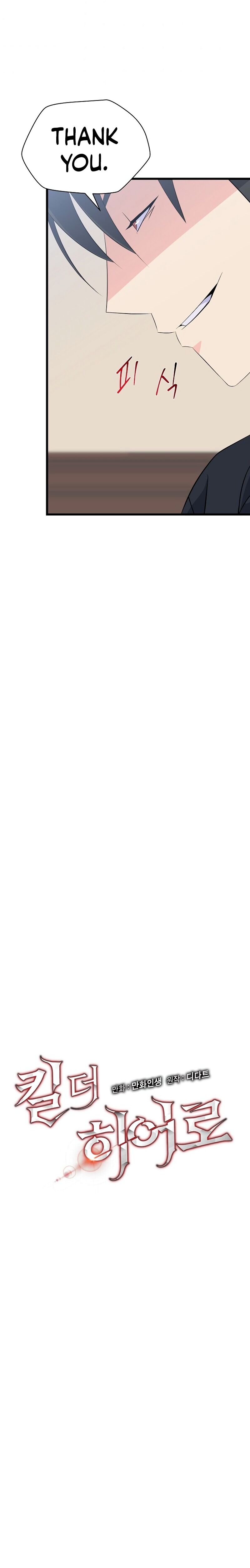 Kill the Hero Chapter 50 - Page 3