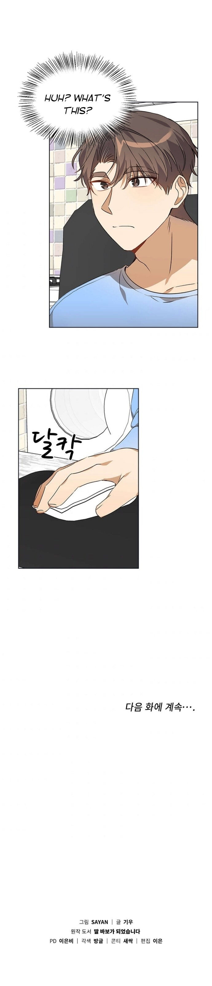 I’ve Become a Doting Father Chapter 44 - Page 20