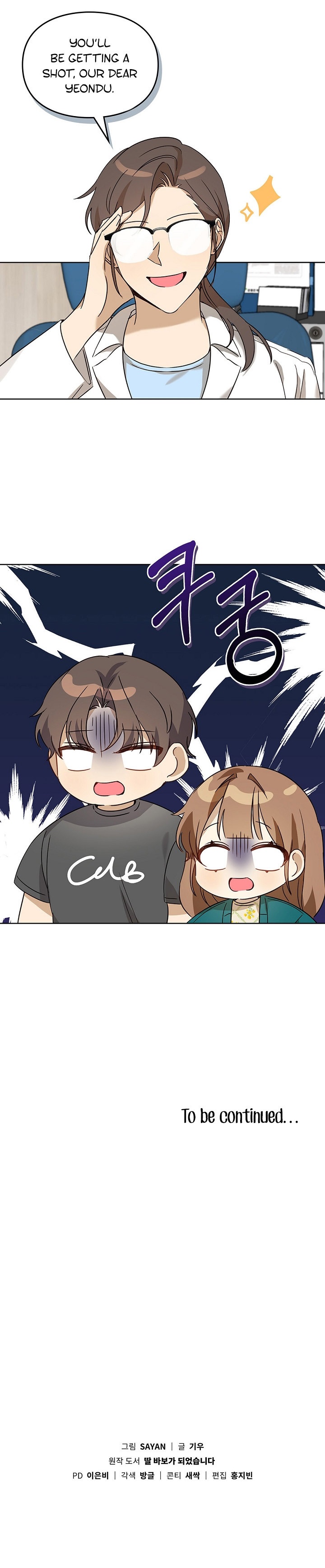 I’ve Become a Doting Father Chapter 75 - Page 13