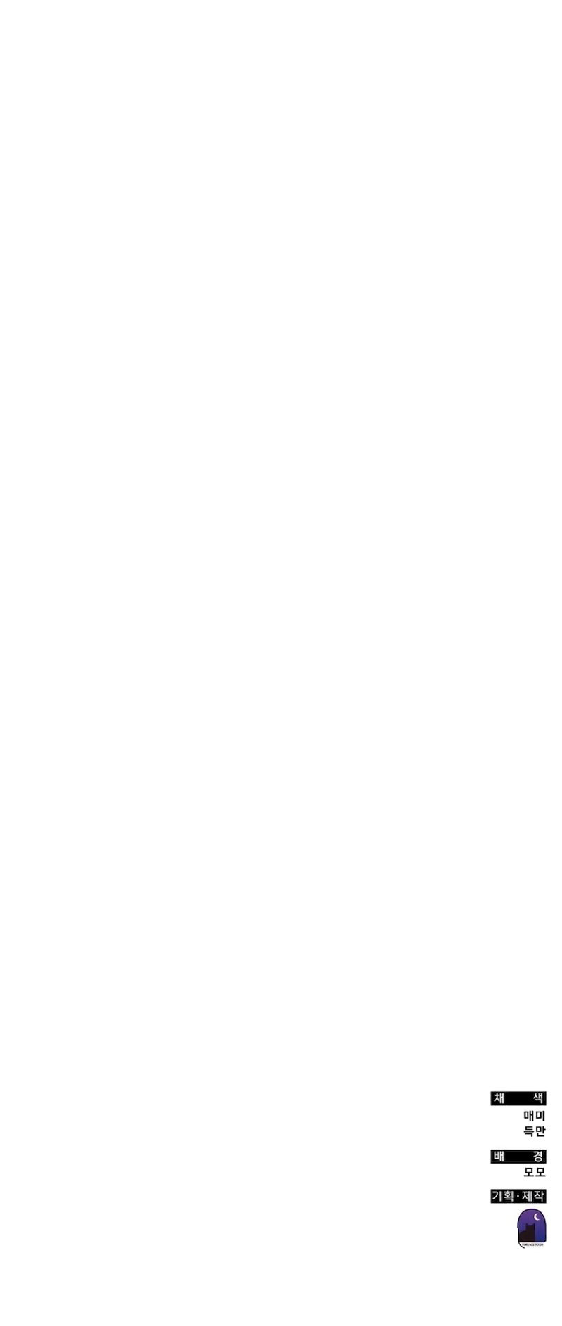 Transcension Academy Chapter 109 - Page 38