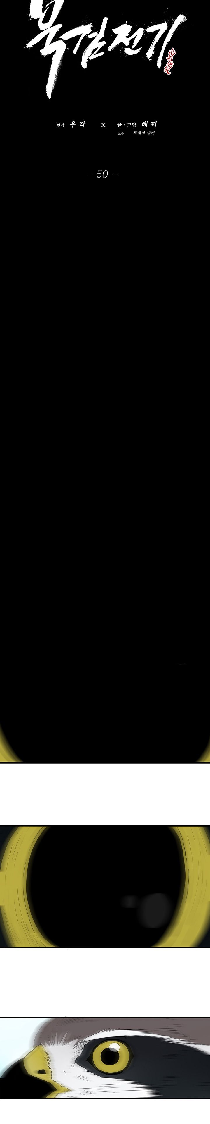 Legend of the Northern Blade Chapter 50 - Page 19