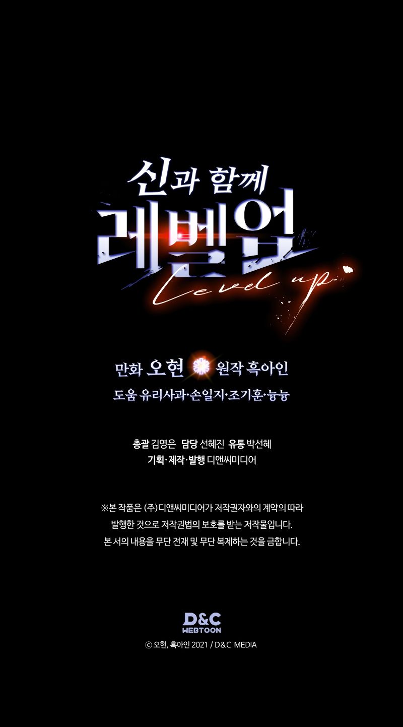 Leveling Up With the Gods Chapter 135 - Page 13