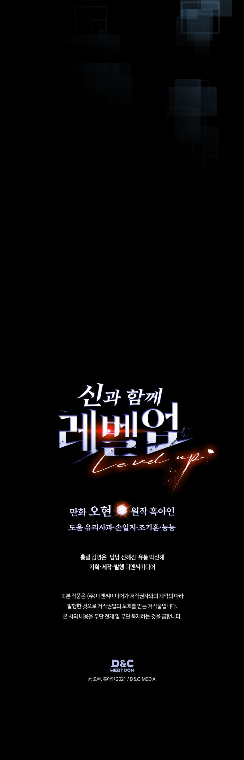 Leveling Up With the Gods Chapter 136 - Page 12