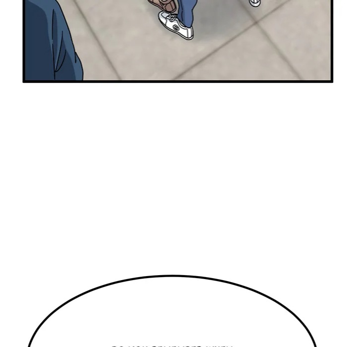 The Turning Point Chapter 107 - Page 36