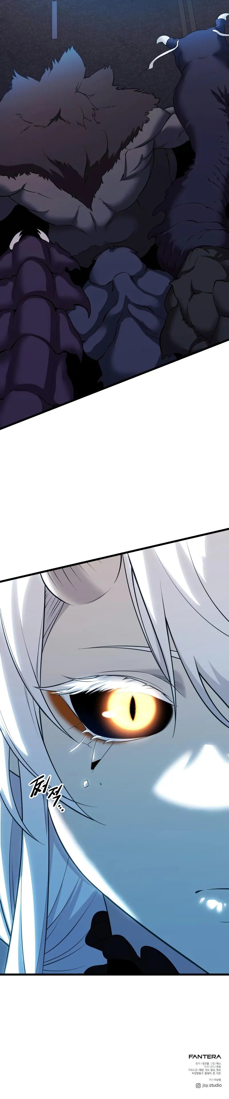 I Obtained a Mythic Item Chapter 120 - Page 21