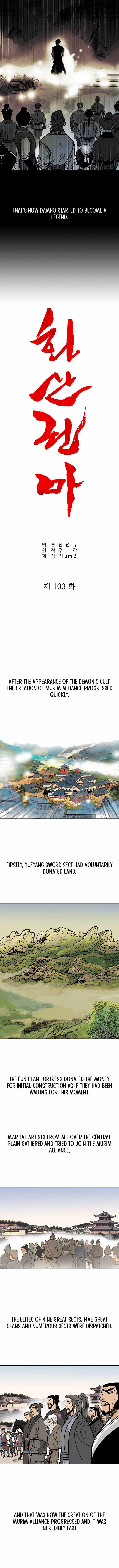 Fist demon of Mount Hua Chapter 103 - Page 4