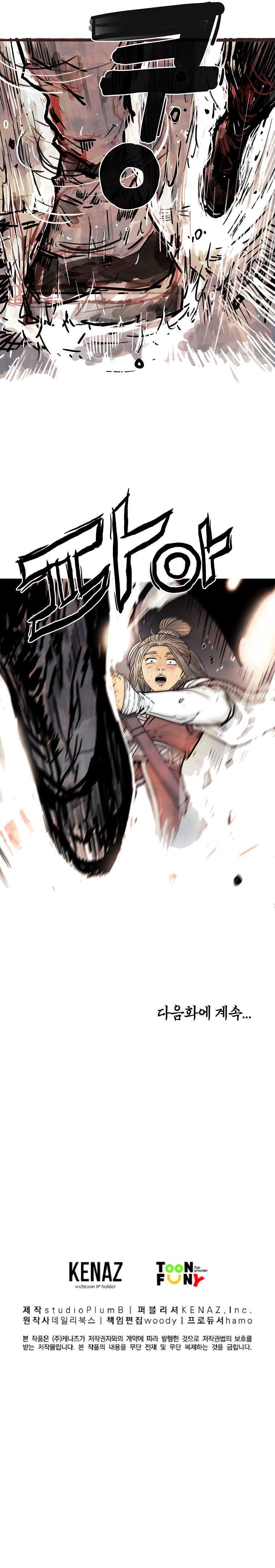 Fist demon of Mount Hua Chapter 83 - Page 18