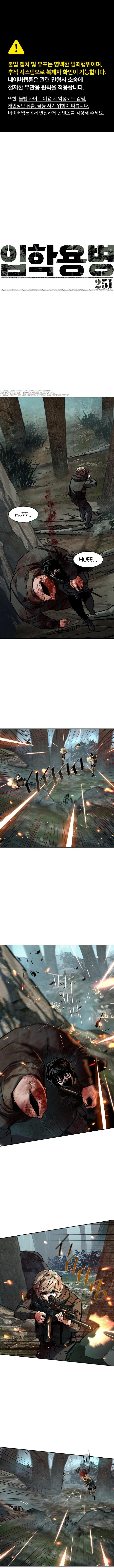 Mercenary Enrollment Chapter 251 - Page 2