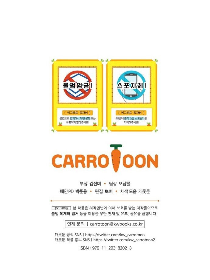 Ygret Chapter 18 - Page 18