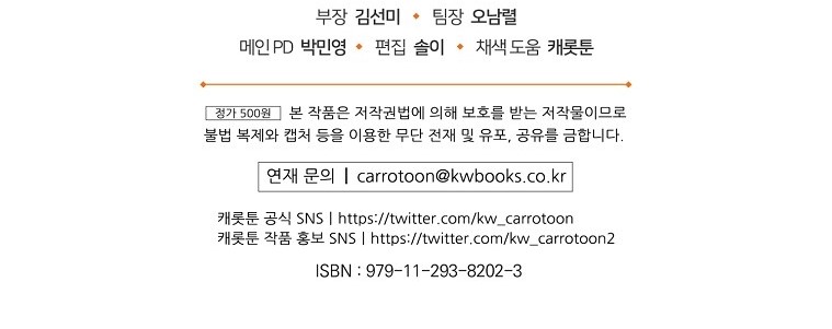 Ygret Chapter 68 - Page 15