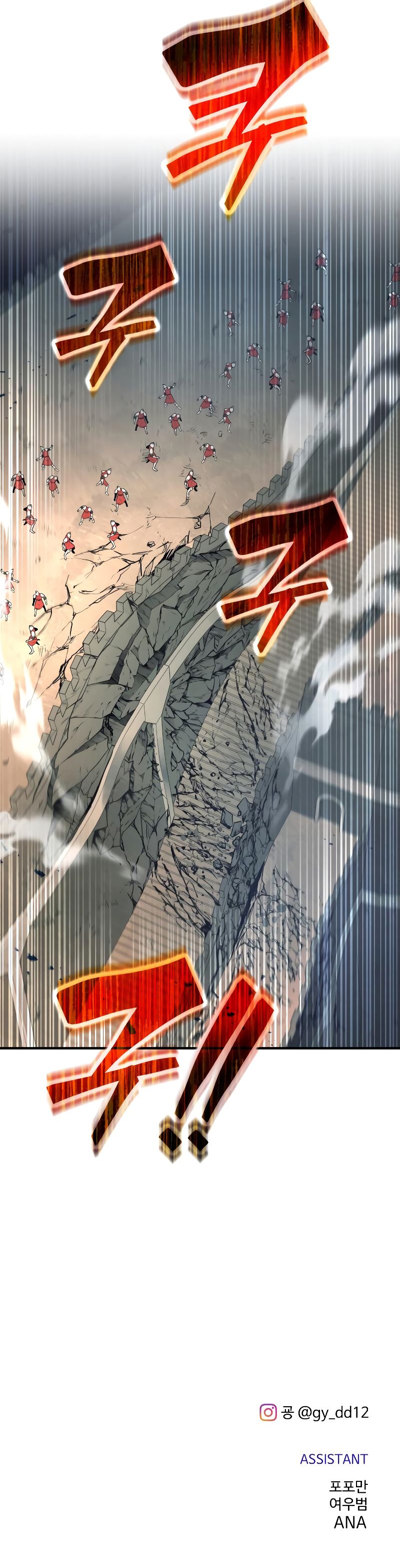 Tyrant of the Tower Defense Game Chapter 147 - Page 14