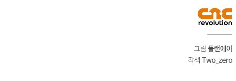 Superhuman Battlefield Chapter 149 - Page 15