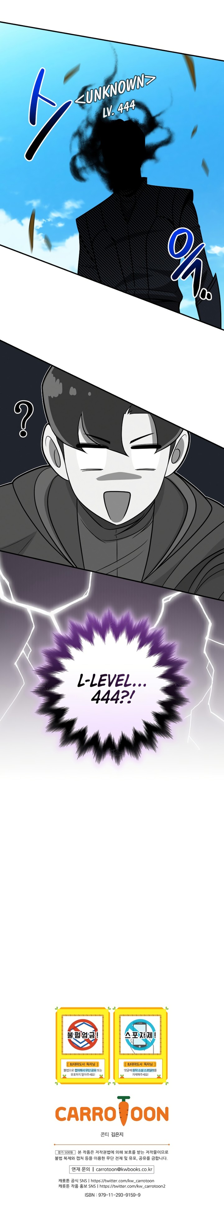 Archmage Streamer Chapter 60 - Page 13