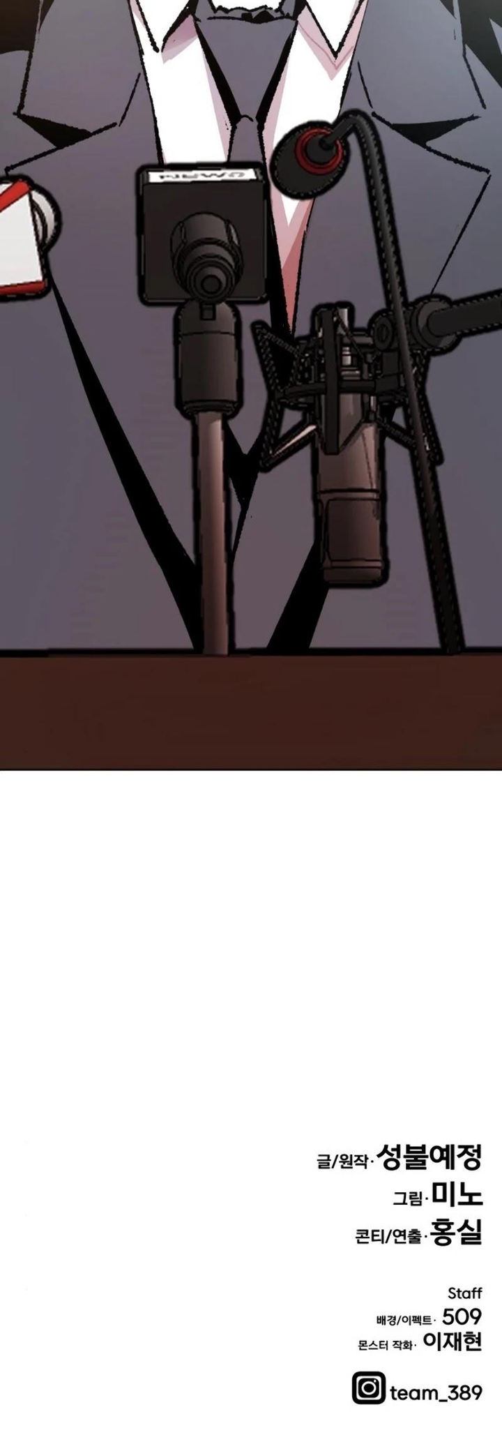 Limit Breaker Chapter 16 - Page 91