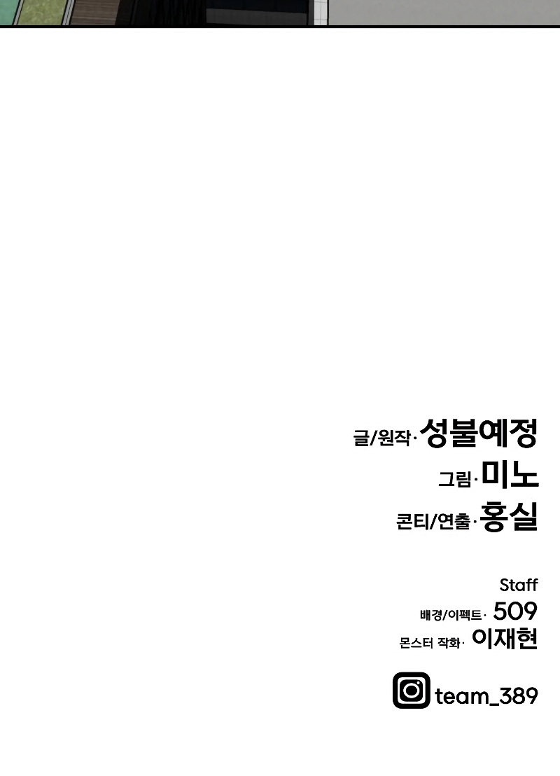 Limit Breaker Chapter 43 - Page 28