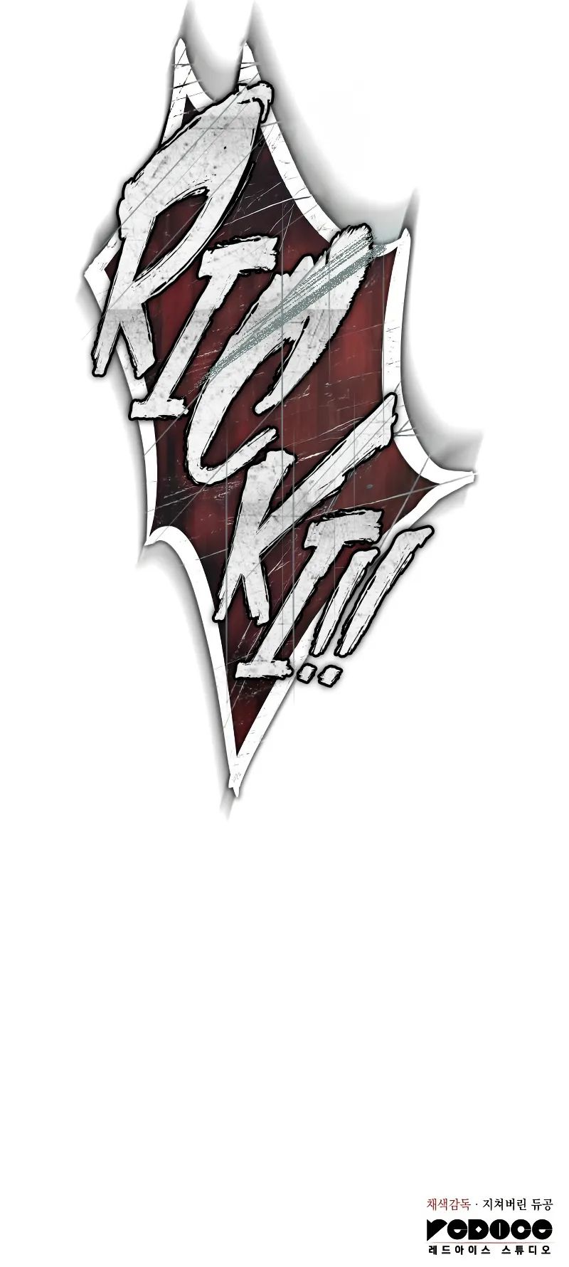 Regressing with the King’s Power Chapter 91 - Page 16