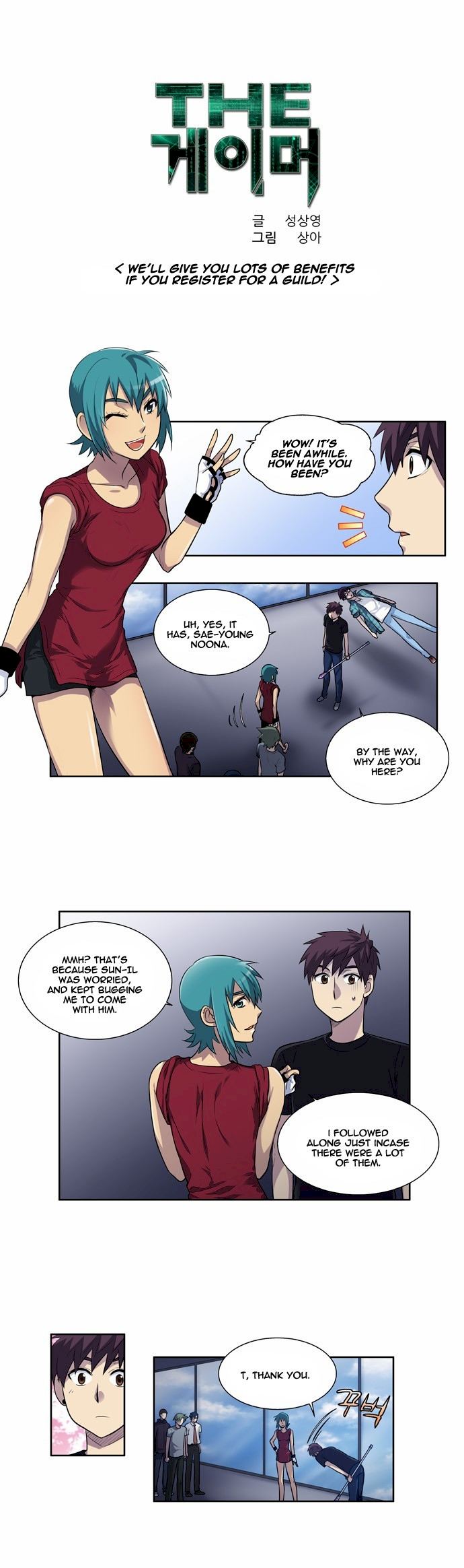 The Gamer Chapter 120 - Page 2