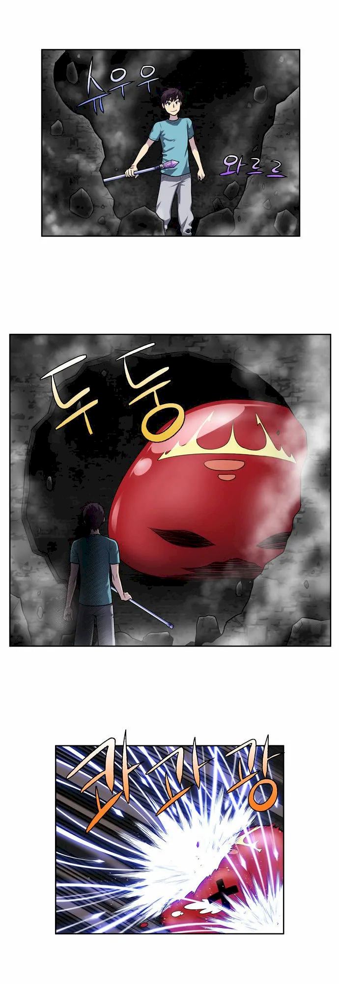 The Gamer Chapter 125 - Page 15