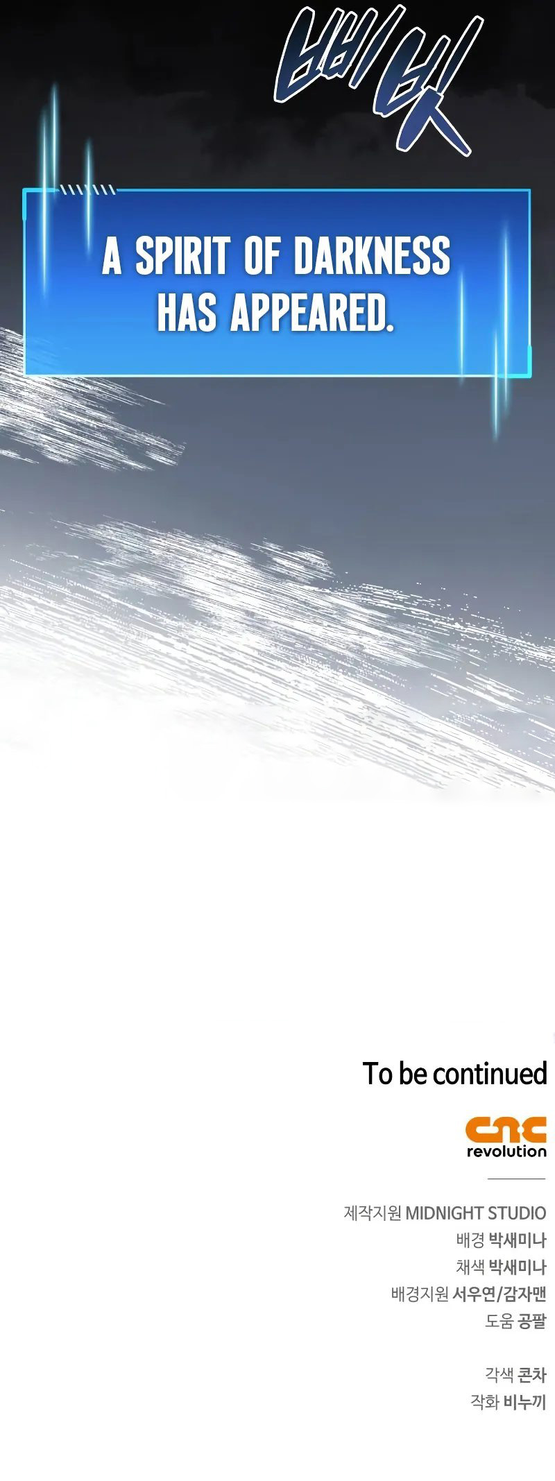 The Player Hides His Past Chapter 77 - Page 16