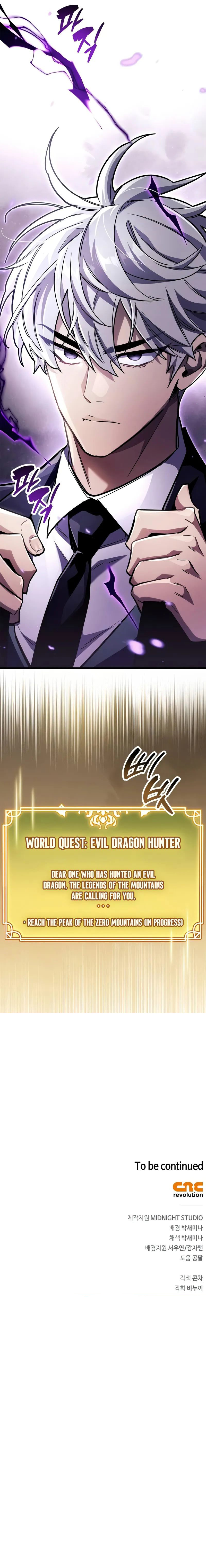 The Player Hides His Past Chapter 80 - Page 19