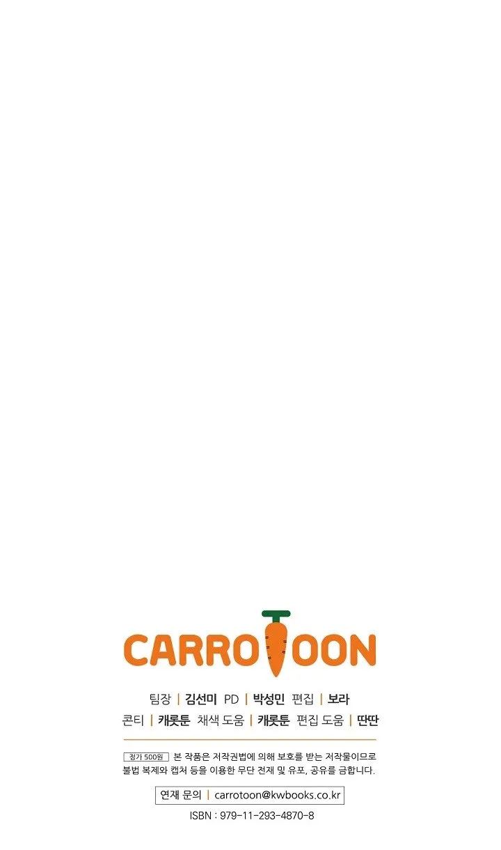 Leveling Up, by Only Eating! Chapter 12 - Page 64