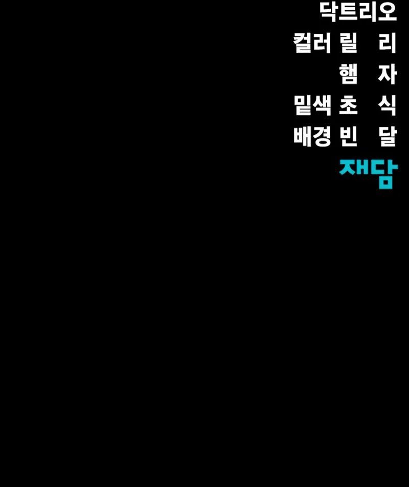 Steel-Eating Player! Chapter 67 - Page 21