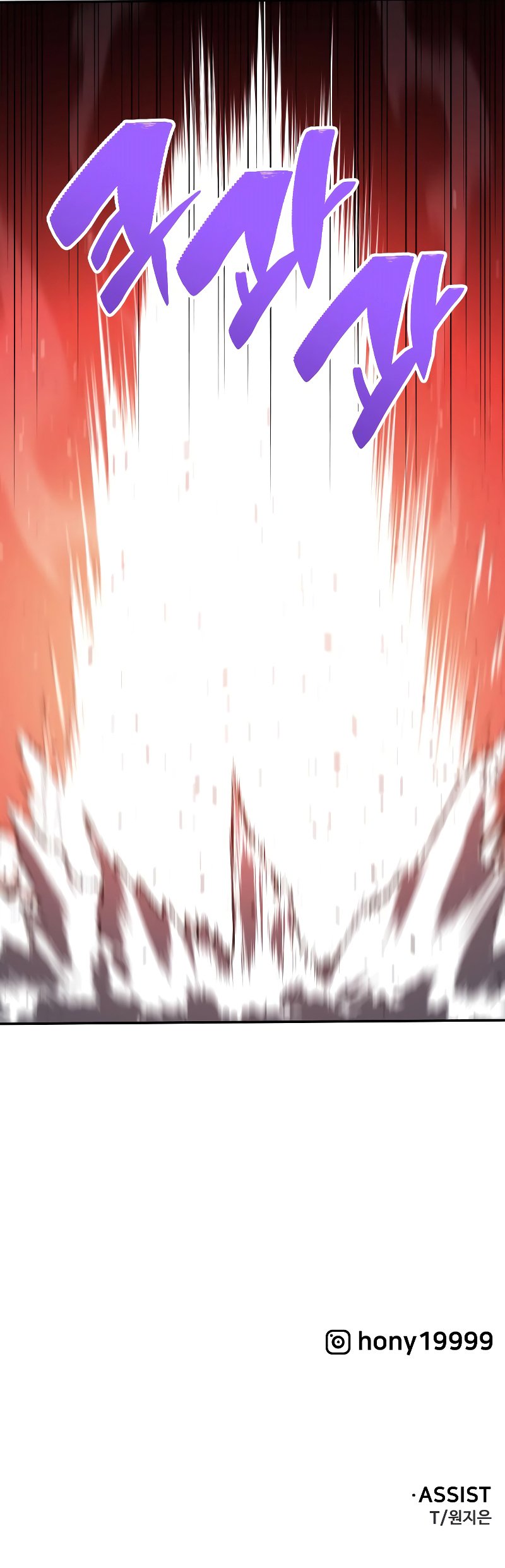 I Used to be a Boss Chapter 106 - Page 22