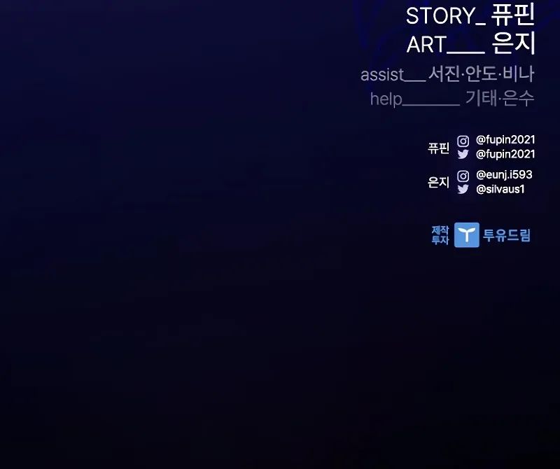 Villain To Kill Chapter 213 - Page 15