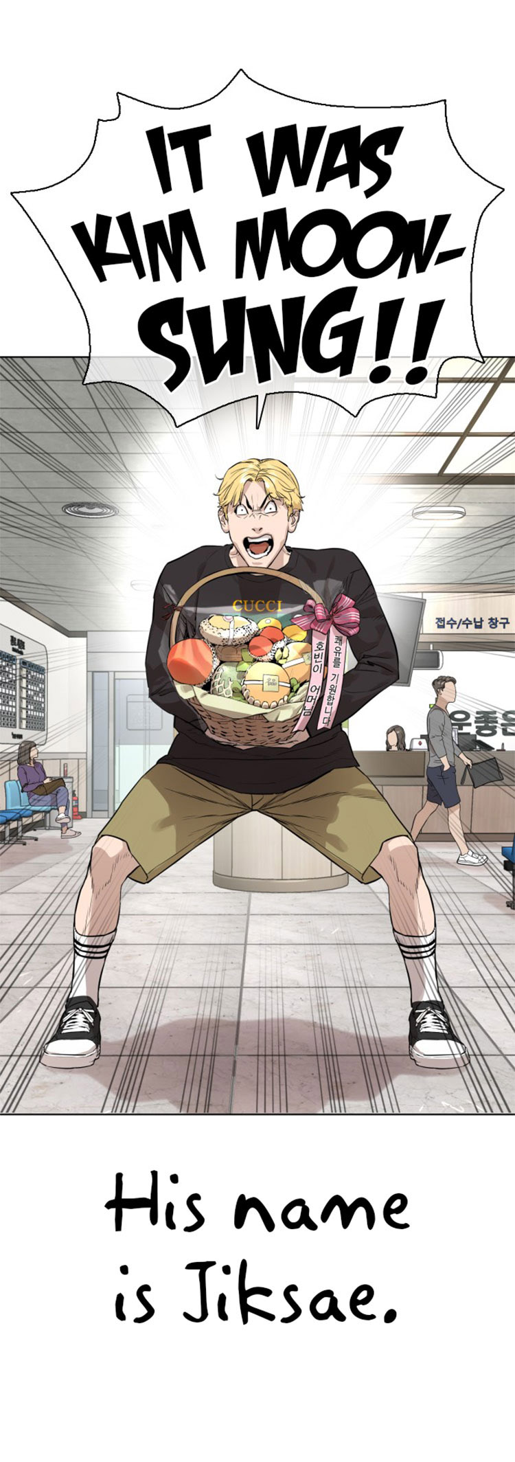 How to Fight Chapter 12 - Page 56