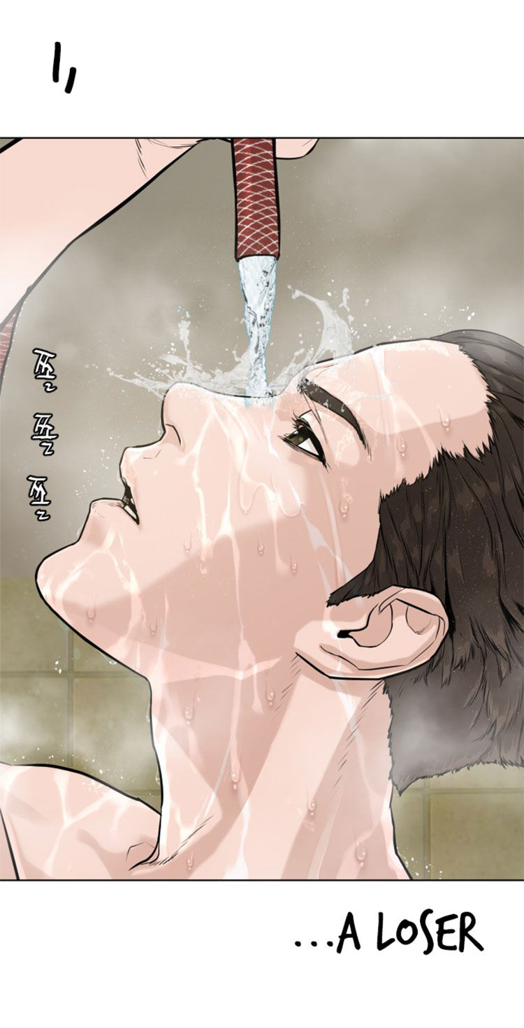 How to Fight Chapter 3 - Page 67