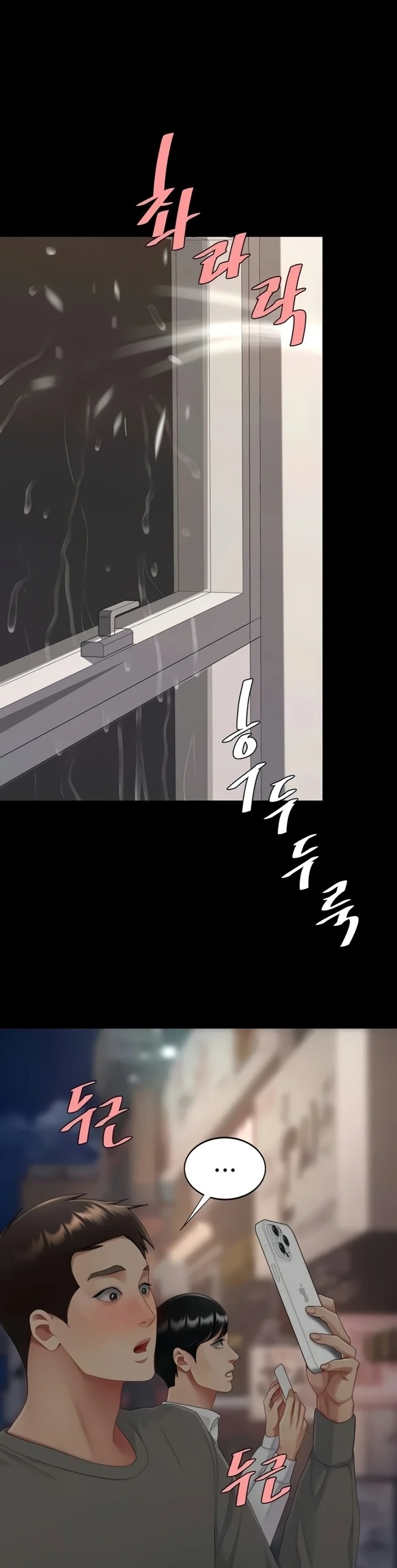 I’ll Eat Your Mom First Chapter 131 - Page 1