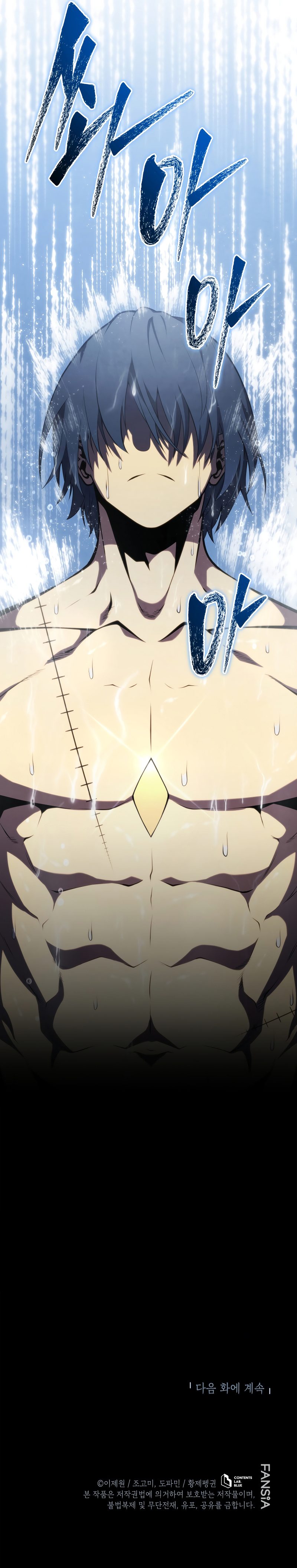 Swordmaster’s Youngest Son Chapter 195 - Page 12