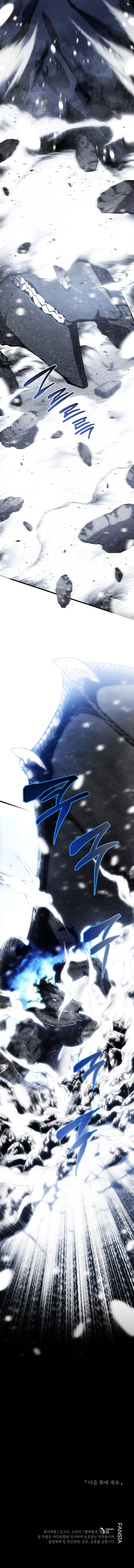 Swordmaster’s Youngest Son Chapter 200 - Page 11