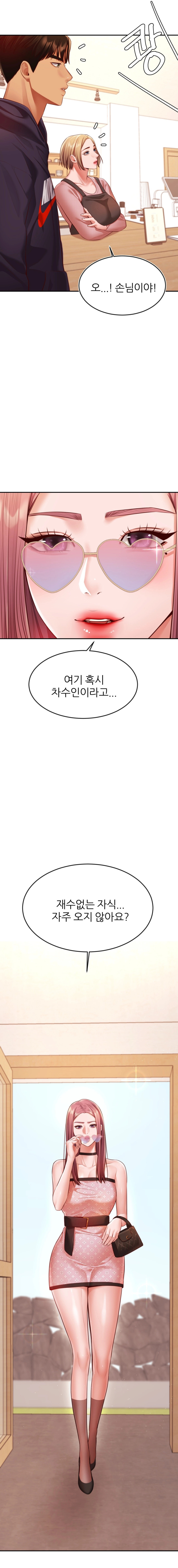 Blueming Chapter 20 - Page 2