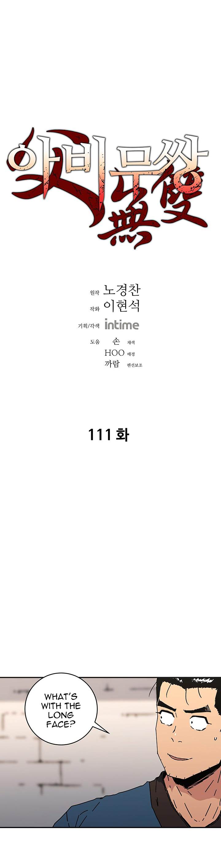 Peerless Dad Chapter 111 - Page 1